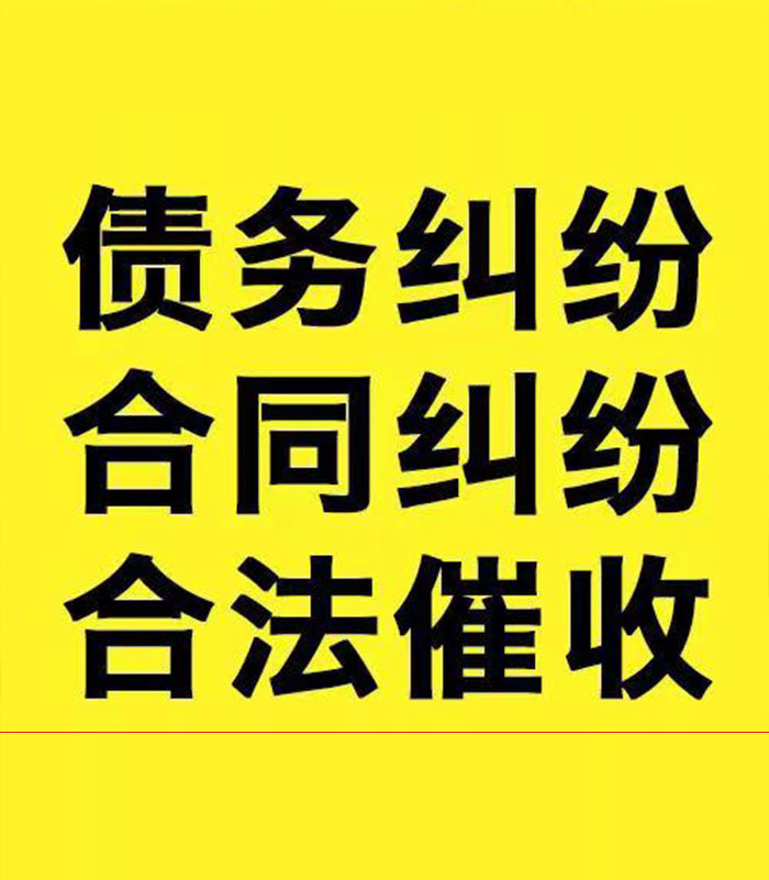 怀集专业要账公司