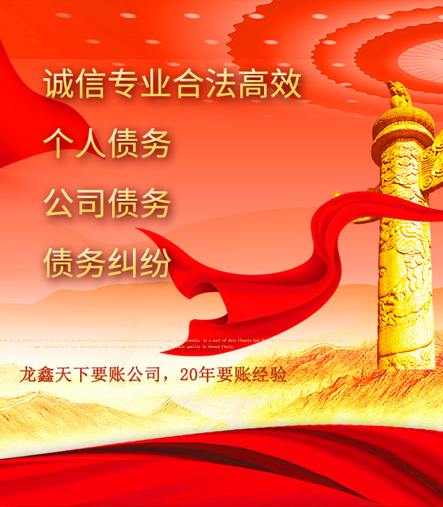 怀集讨债公司